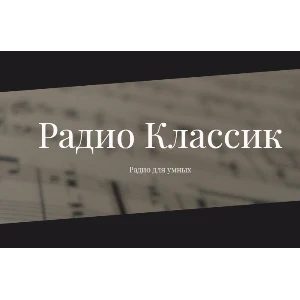 Radio Classic FM