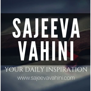 SAJEEVA VAHINI
